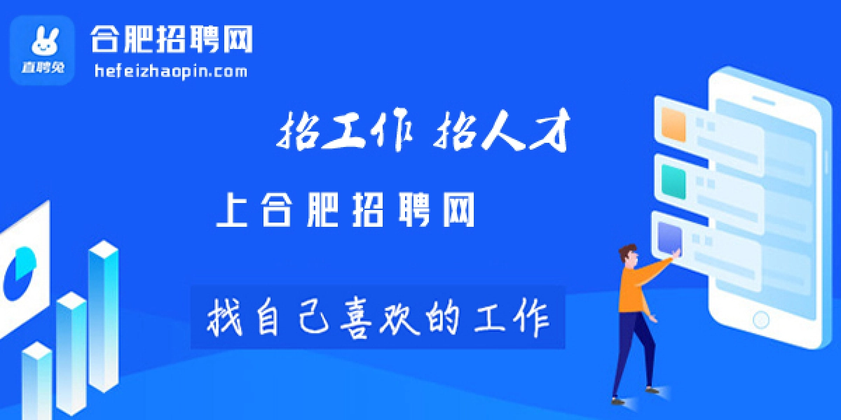 找工作 招人才
