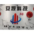 合肥安观科技有限公司的logo