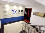 办公环境
